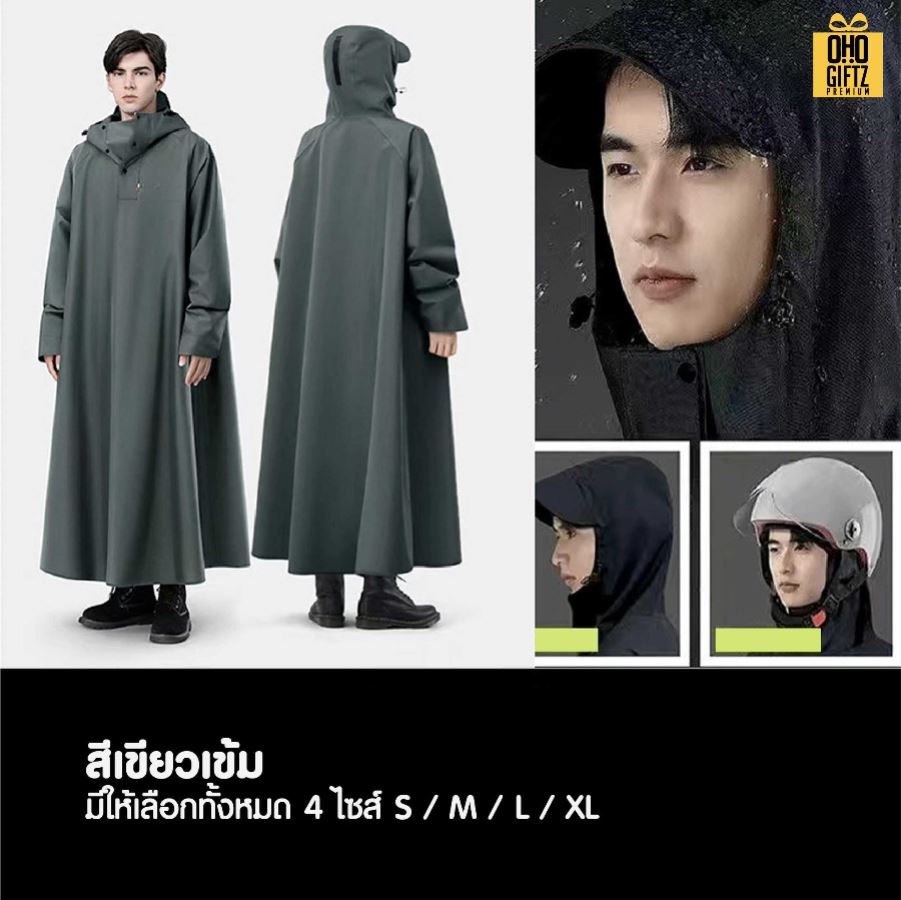 เสื้อกันฝนผ้าอ็อกซ์ฟอร์ด สกรีนโลโก้ ทำเป็นของพรีเมี่ยมได้