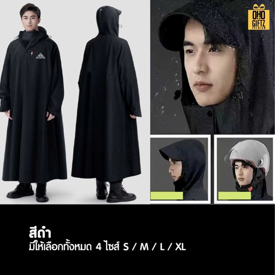 เสื้อกันฝนผ้าอ็อกซ์ฟอร์ด สกรีนโลโก้ ทำเป็นของพรีเมี่ยมได้