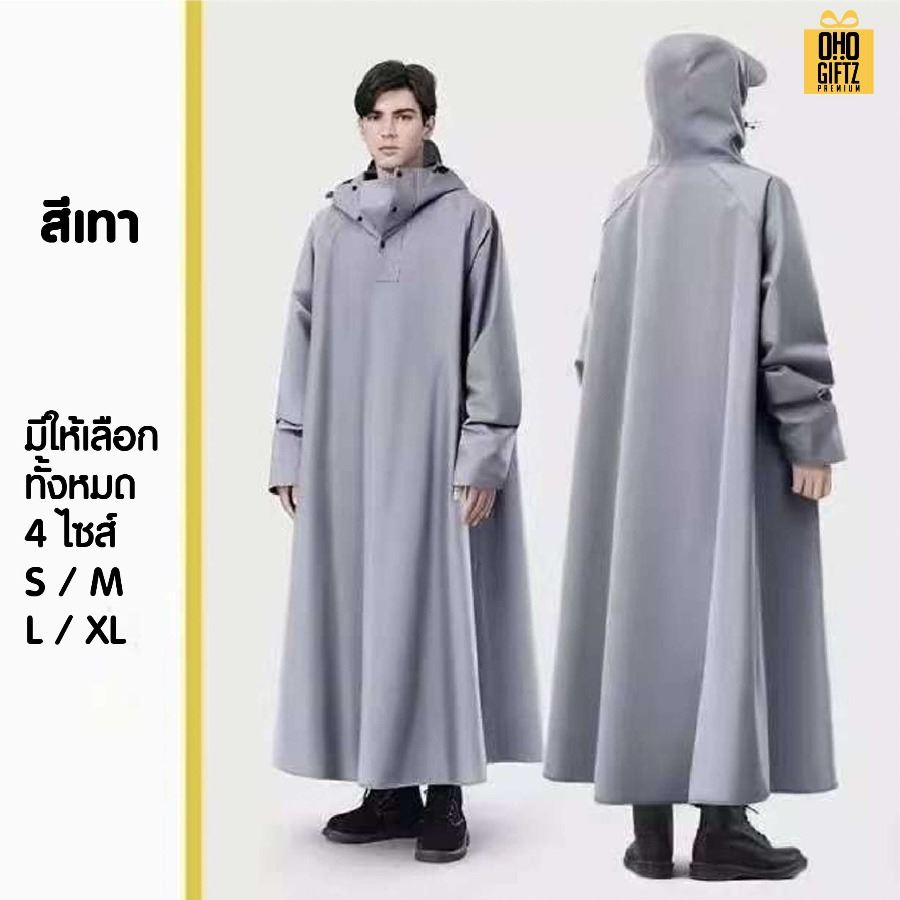 เสื้อกันฝนผ้าอ็อกซ์ฟอร์ด สกรีนโลโก้ ทำเป็นของพรีเมี่ยมได้