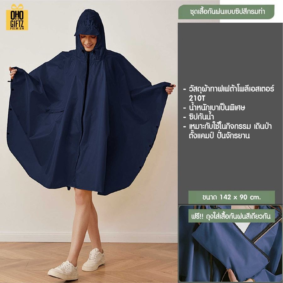 เสื้อกันฝนพับเก็บได้ สกรีนโลโก้ ทำเป็นของพรีเมี่ยมได้