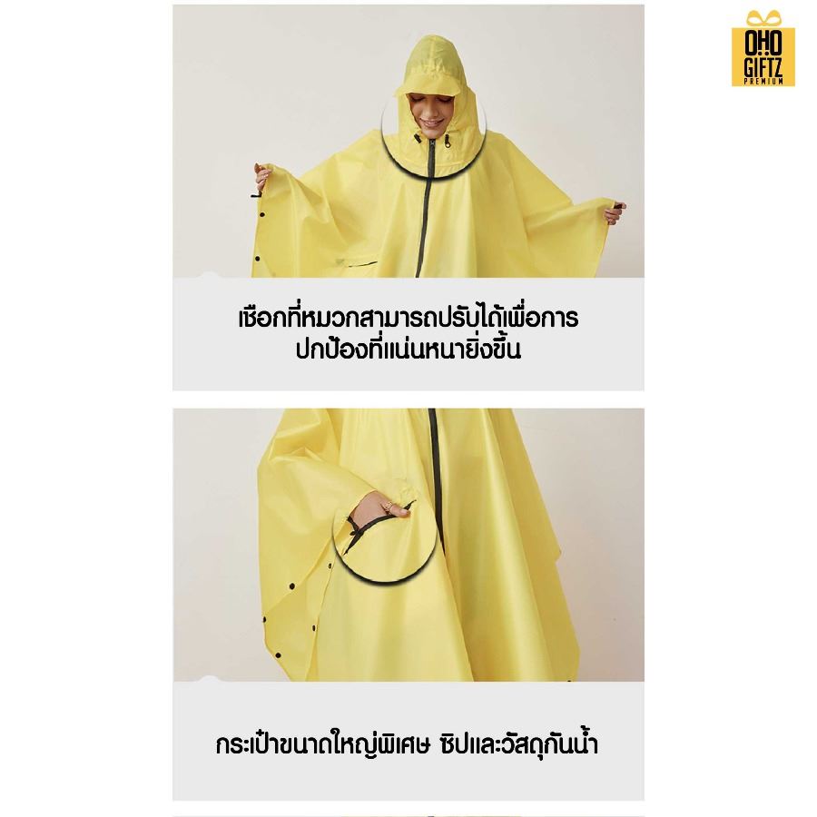 เสื้อกันฝนพับเก็บได้ สกรีนโลโก้ ทำเป็นของพรีเมี่ยมได้