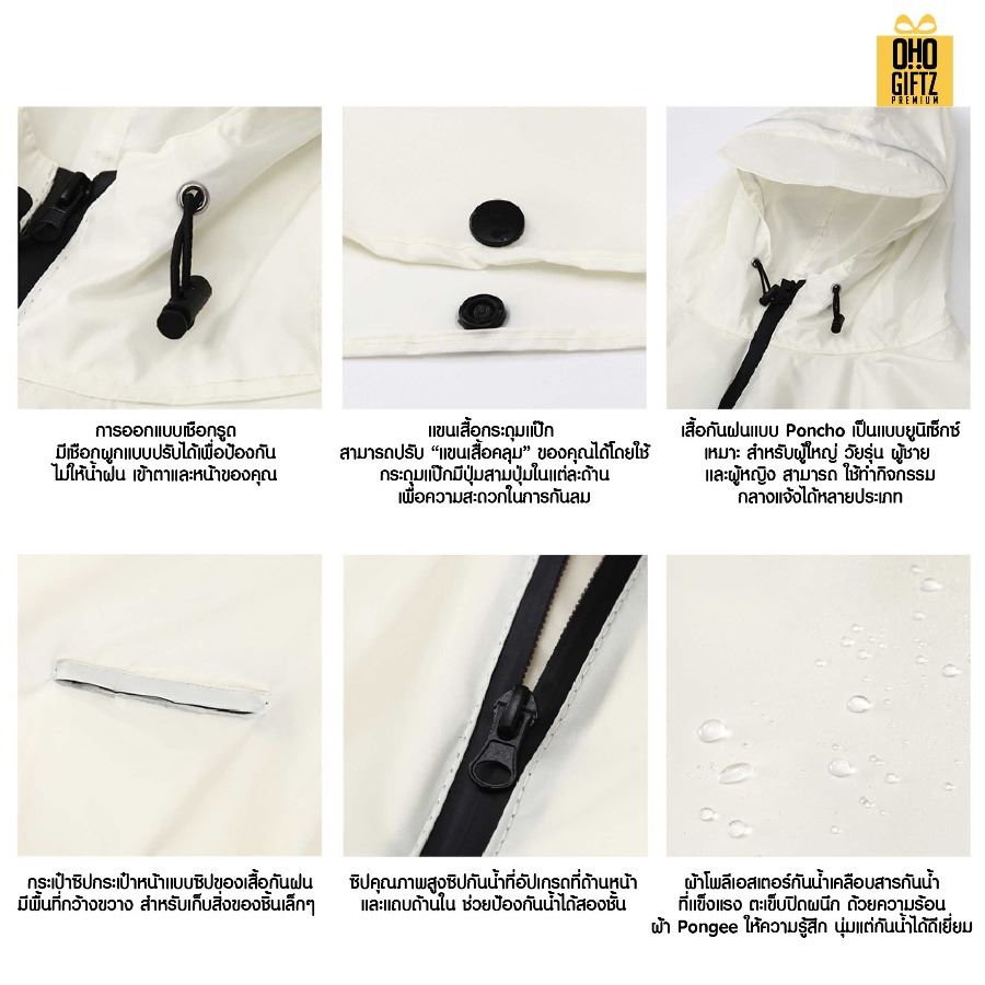 เสื้อกันฝนพับเก็บได้ สกรีนโลโก้ ทำเป็นของพรีเมี่ยมได้