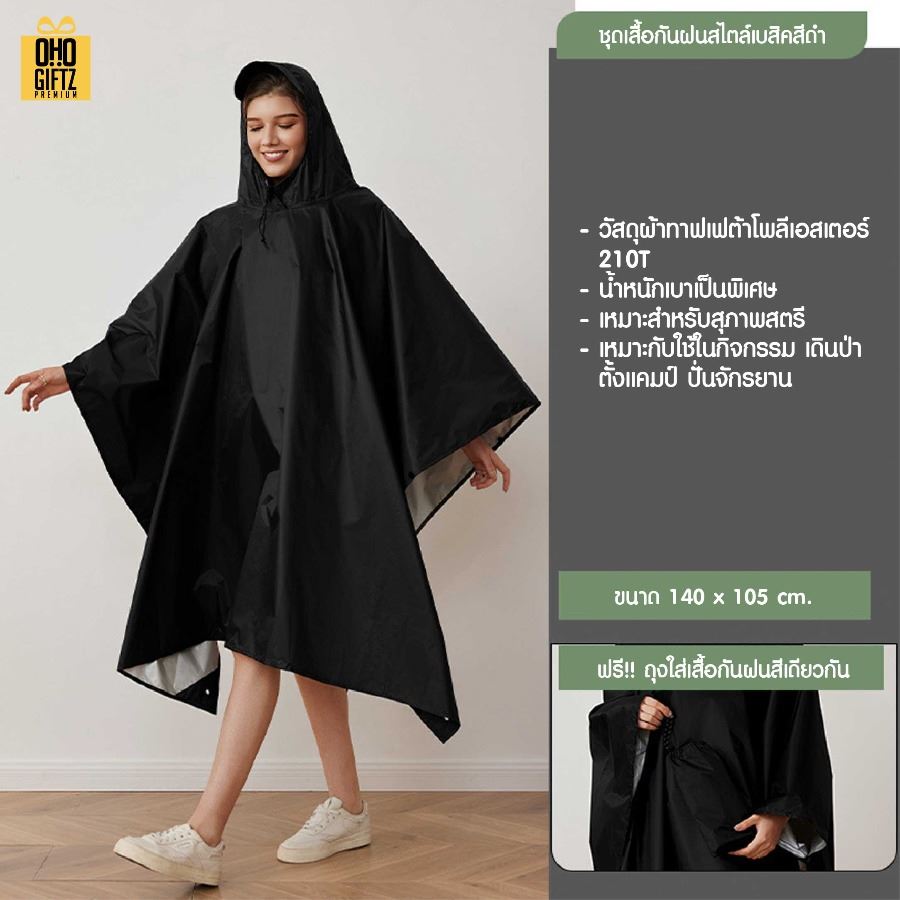 เสื้อกันฝนพับเก็บได้ สกรีนโลโก้ ทำเป็นของพรีเมี่ยมได้