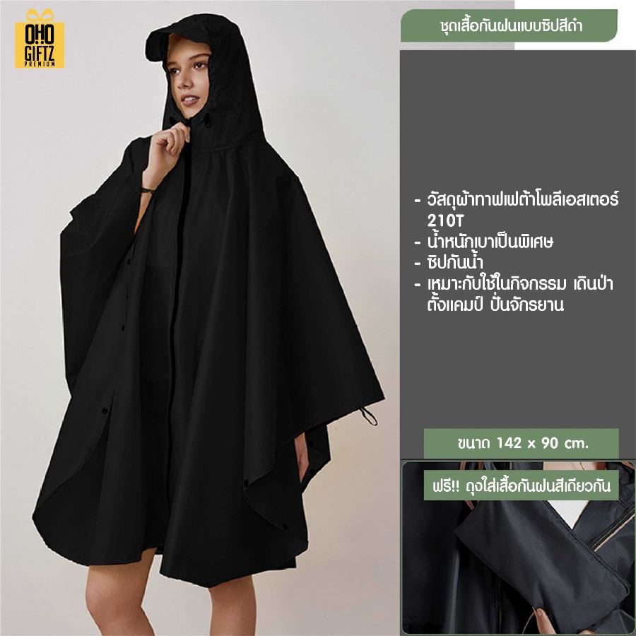 เสื้อกันฝนพับเก็บได้ สกรีนโลโก้ ทำเป็นของพรีเมี่ยมได้