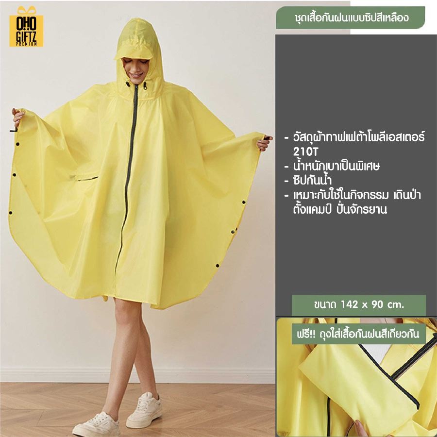 เสื้อกันฝนพับเก็บได้ สกรีนโลโก้ ทำเป็นของพรีเมี่ยมได้