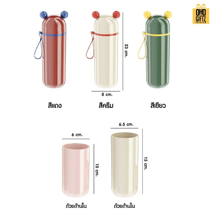 กระบอกใส่แปรงสีฟัน ยาสีพัน แบบพกพา สกรีนชื่อ สกรีนโลโก้  ทำเป็นของพรีเมี่ยมได้