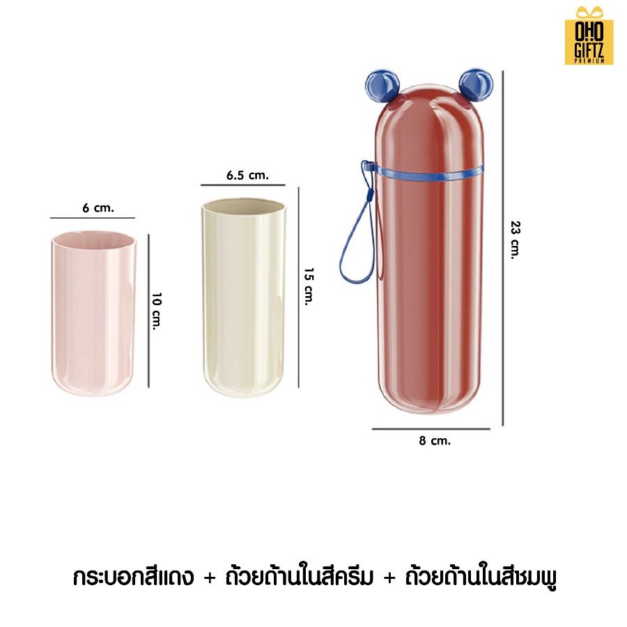 กระบอกใส่แปรงสีฟัน ยาสีพัน แบบพกพา สกรีนชื่อ สกรีนโลโก้  ทำเป็นของพรีเมี่ยมได้