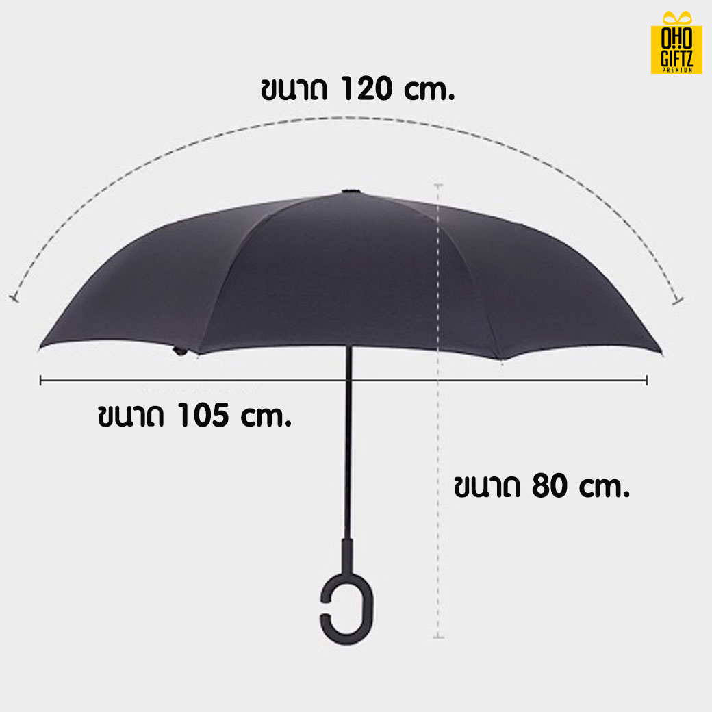 ร่มกลับด้านสองชั้นคล้องแขนได้ด้ามจับรูปตัว C สกรีนโลโก้ ทำเป็นสินค้าพรีเมี่ยม ของชำร่วย ของที่ระลึก