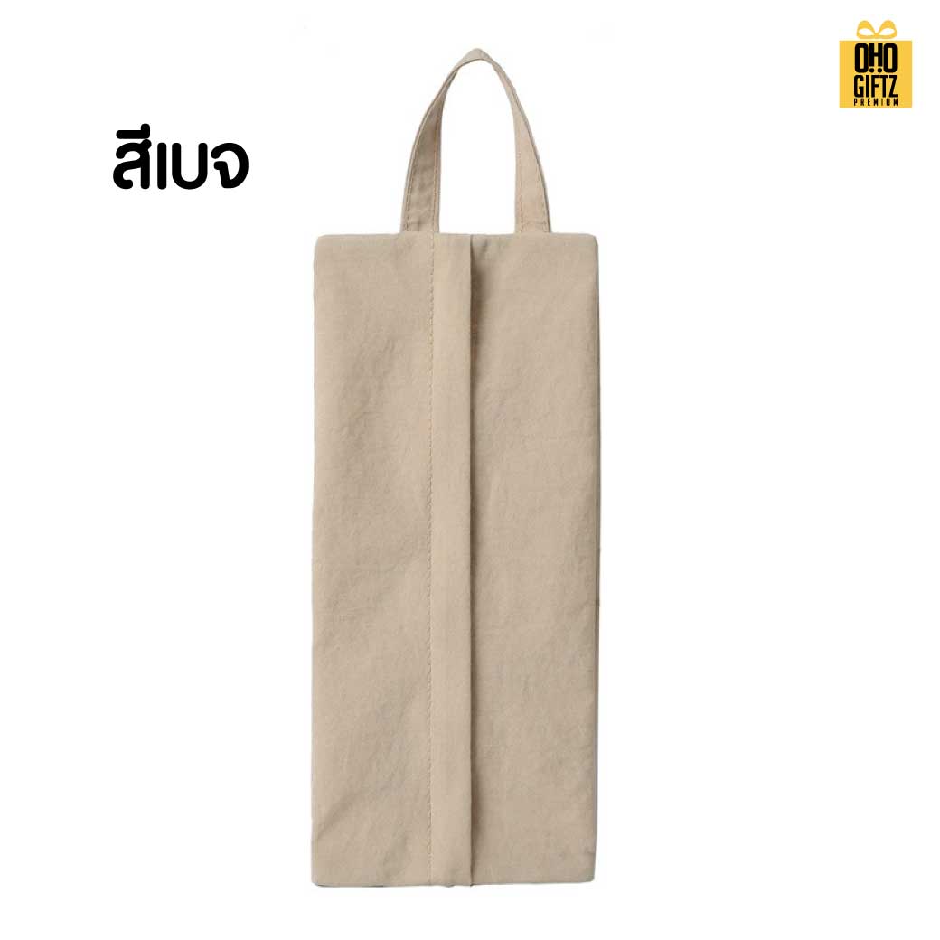 กระเป๋าใส่ของจุกจิก พกเดินทาง สกรีนชื่อ สกรีนโลโก้ ทำเป็นของพรีเมี่ยมได้