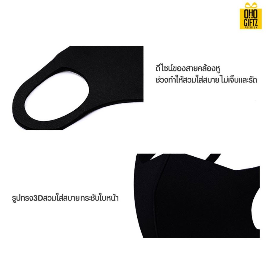 หน้ากากผ้านาโน(ไม่ใช่โฟม) ทรง3D  สกรีนโลโก้ฟรี ทำเป็นของพรีเมี่ยมได้