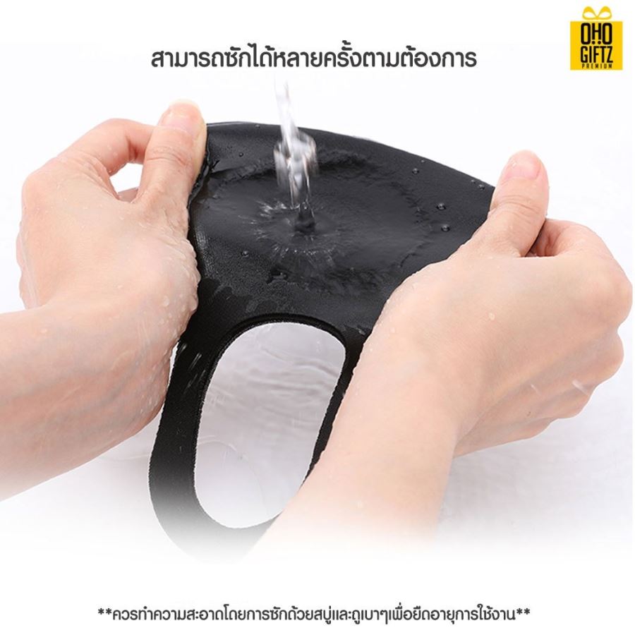 หน้ากากผ้านาโน(ไม่ใช่โฟม) ทรง3D  สกรีนโลโก้ฟรี ทำเป็นของพรีเมี่ยมได้