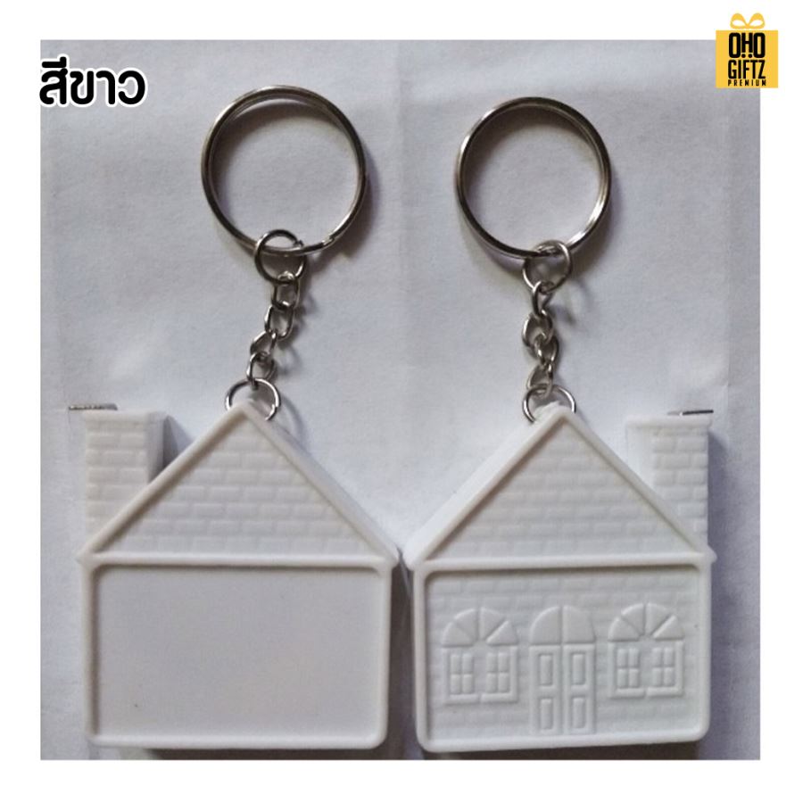 พวงกุญแจสายวัดขนาดเล็กทรงบ้านสี่เหลี่ยม พร้อมสกรีนภาพโลโก้ ทำของพรีเมี่ยมได้