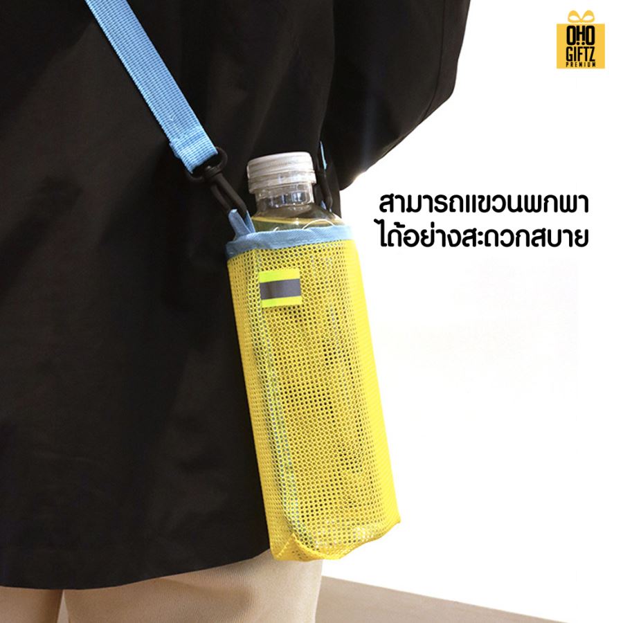 กระเป๋าสะพายตาข่ายใส่กระบอกน้ำ สกรีนโลโก้ ทำเป็นของพรีเมี่ยม ของชำร่วย ของที่ระลึก