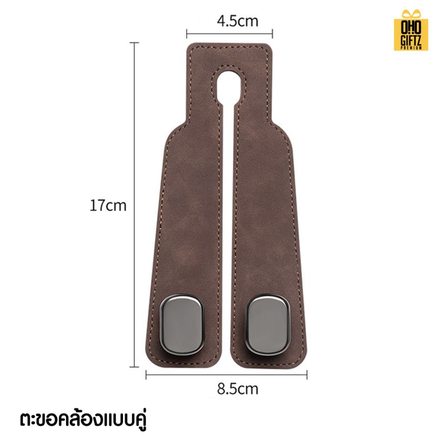 ตะขอเกี่ยวโลหะมีสายคล้องหนัง PU สกรีนโลโก้ ทำเป็นของพรีเมี่ยมได้