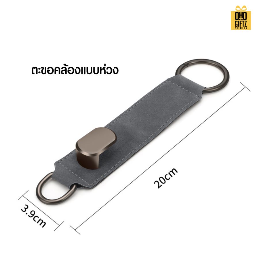 ตะขอเกี่ยวโลหะมีสายคล้องหนัง PU สกรีนโลโก้ ทำเป็นของพรีเมี่ยมได้