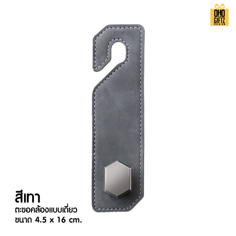 ตะขอเกี่ยวโลหะมีสายคล้องหนัง PU สกรีนโลโก้ ทำเป็นของพรีเมี่ยมได้