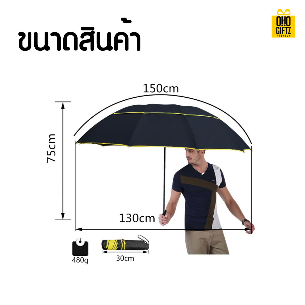 ร่มกอล์ฟขนาดใหญ่ สกรีนโลโก้ ทำเป็นสินค้าพรีเมี่ยมได้