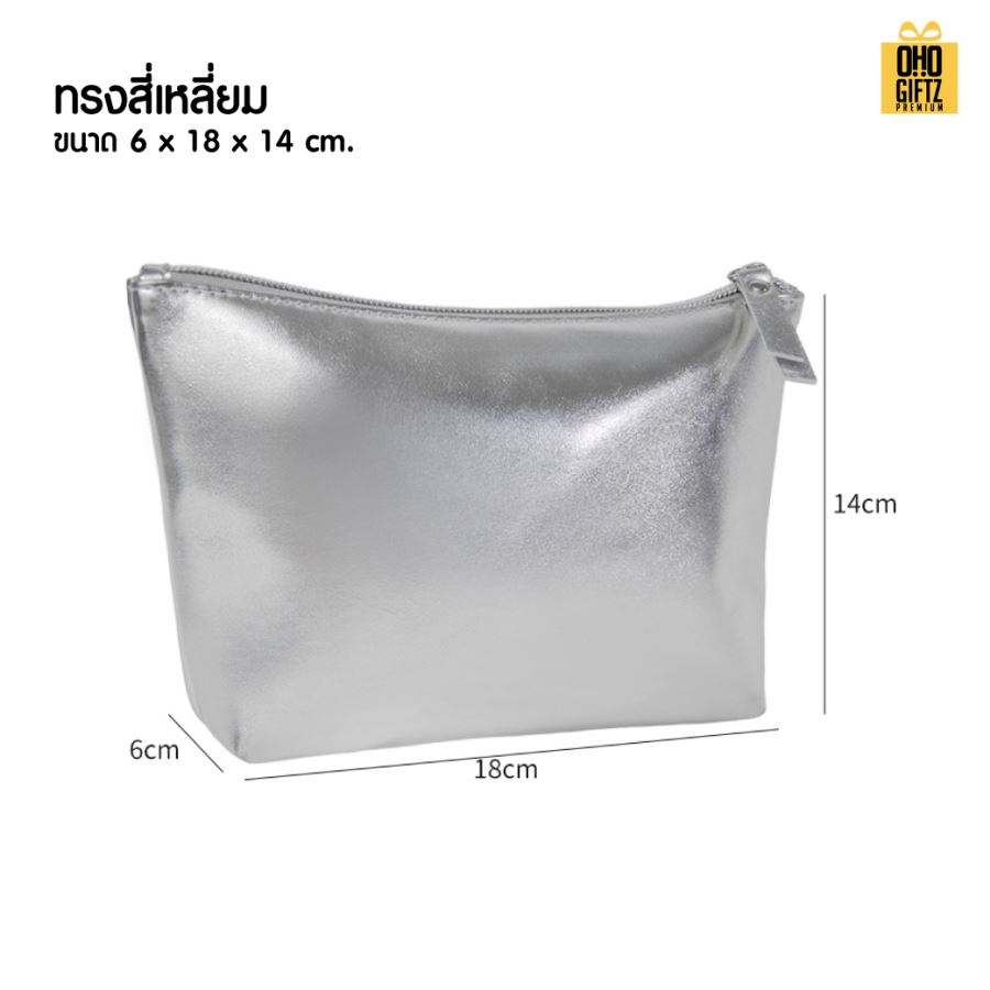 กระเป๋าเครื่องสำอางหนัง PU สีเงิน ดูหรูหรา สกรีนโลโก้  ทำเป็นของพรีเมี่ยมได้