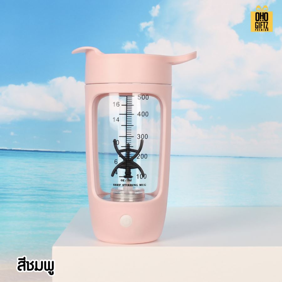 แก้วปั่นชงอัตโนมัติ  สกรีนโลโก้ ทำเป็นของพรีเมี่ยมได้