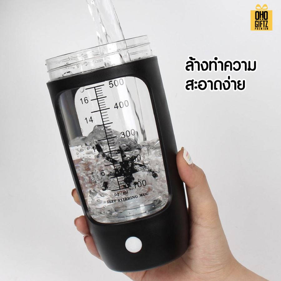 แก้วปั่นชงอัตโนมัติ  สกรีนโลโก้ ทำเป็นของพรีเมี่ยมได้