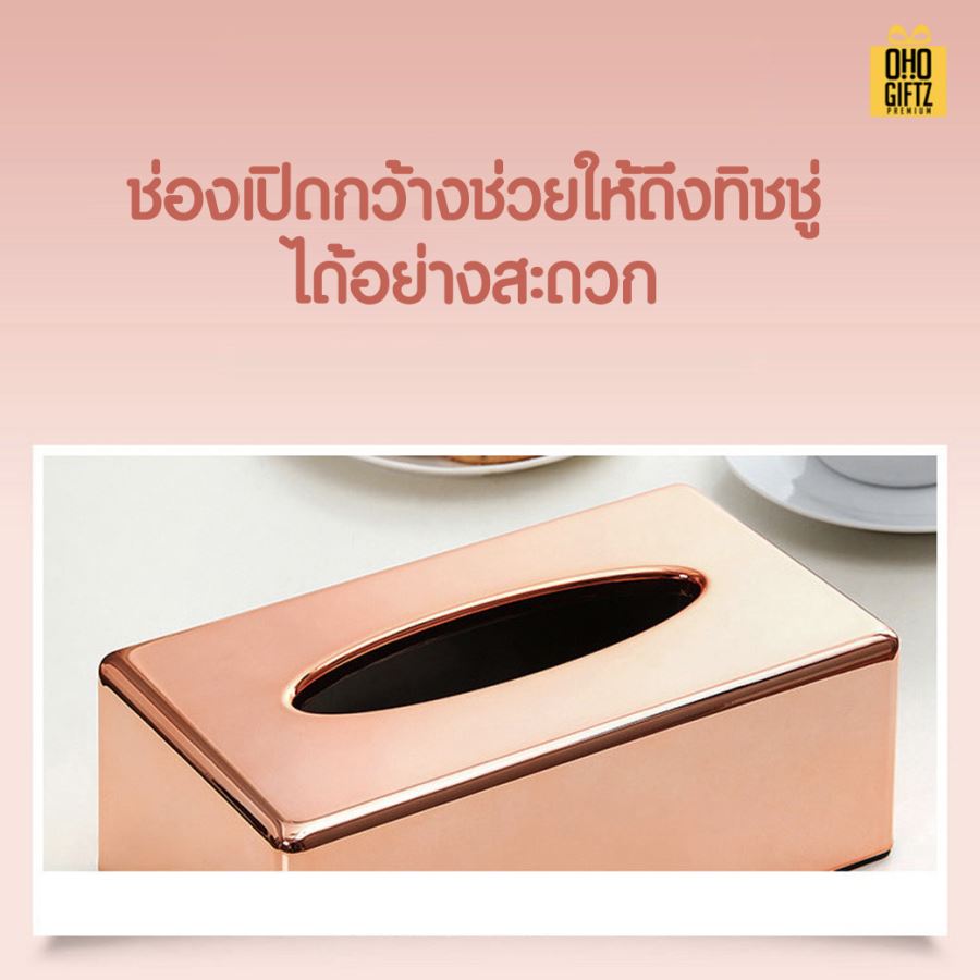 กล่องใส่ทิชชู่สีโรสโกลด์ สกรีนโลโก้ ทำเป็นของพรีเมี่ยม ของชำร่วยได้