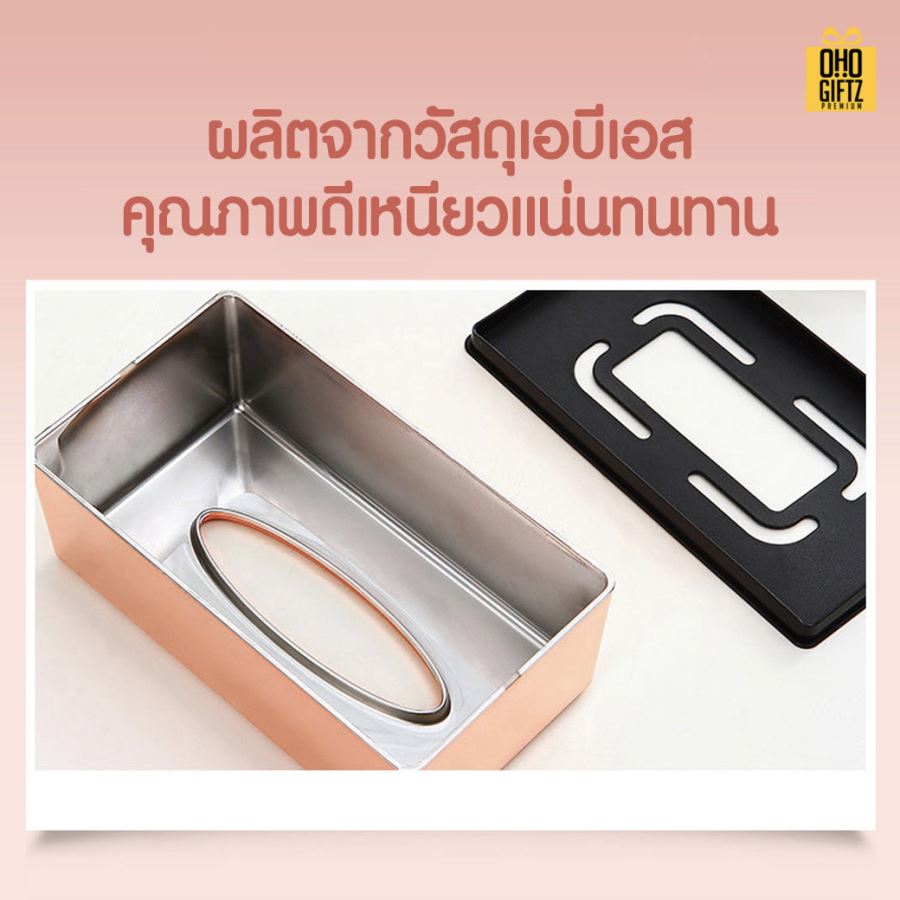 กล่องใส่ทิชชู่สีโรสโกลด์ สกรีนโลโก้ ทำเป็นของพรีเมี่ยม ของชำร่วยได้