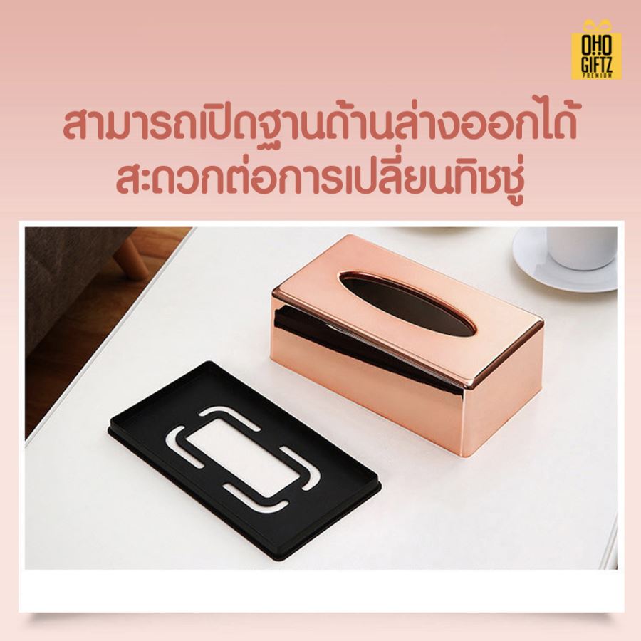 กล่องใส่ทิชชู่สีโรสโกลด์ สกรีนโลโก้ ทำเป็นของพรีเมี่ยม ของชำร่วยได้