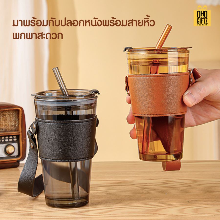 แก้วใสพร้อมปลอกสายหิ้วหนัง สกรีนชื่อ สกรีนโลโก้ ทำเป็นของพรีเมี่ยมได้