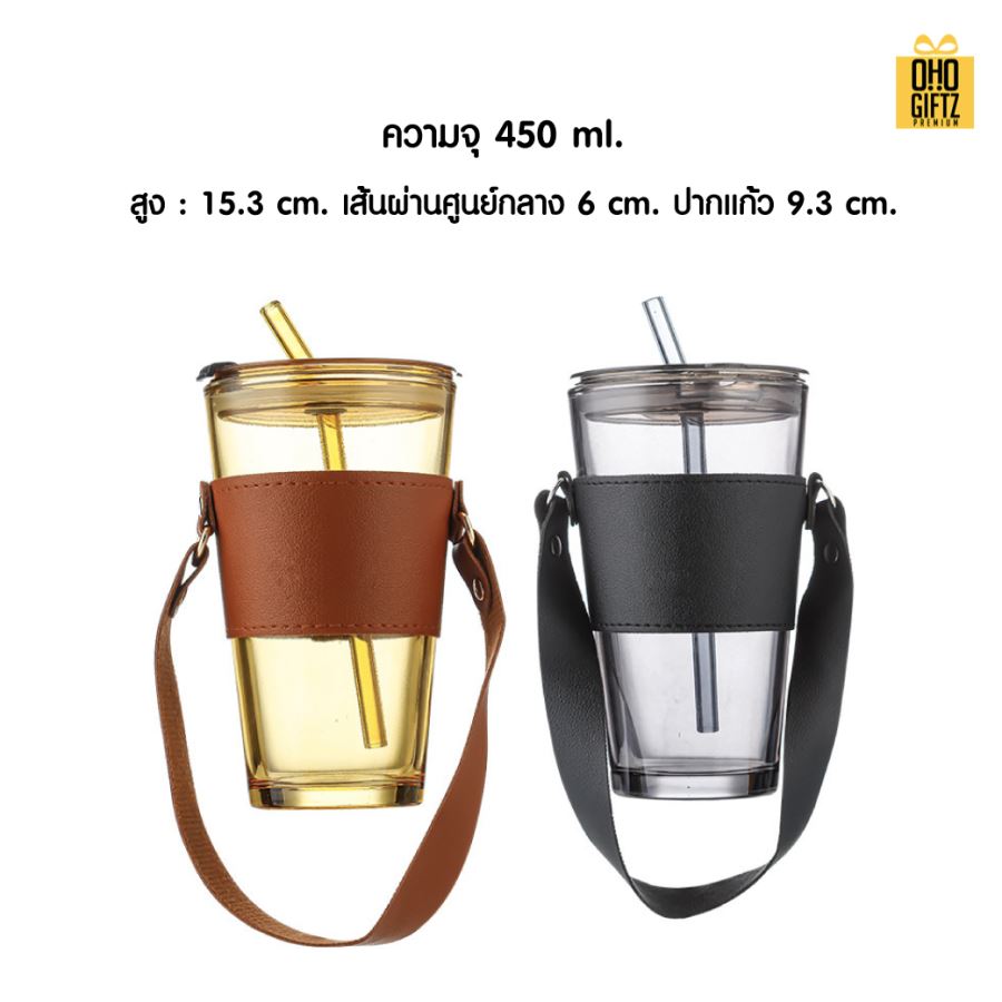 แก้วใสพร้อมปลอกสายหิ้วหนัง สกรีนชื่อ สกรีนโลโก้ ทำเป็นของพรีเมี่ยมได้