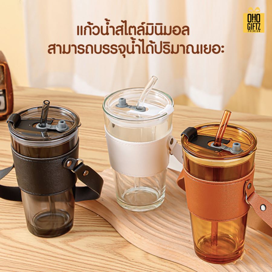 แก้วใสพร้อมปลอกสายหิ้วหนัง สกรีนชื่อ สกรีนโลโก้ ทำเป็นของพรีเมี่ยมได้