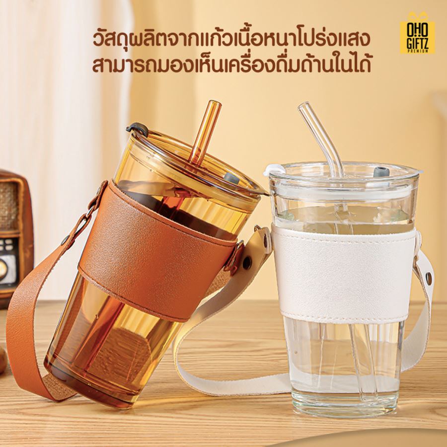 แก้วใสพร้อมปลอกสายหิ้วหนัง สกรีนชื่อ สกรีนโลโก้ ทำเป็นของพรีเมี่ยมได้