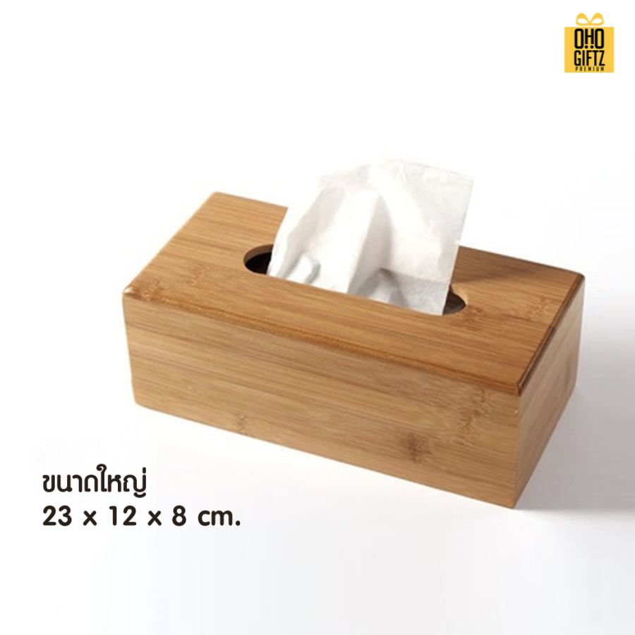 กล่องใส่ทิชชู่ไม้ สกรีนโลโก้ ทำเป็นของพรีเมี่ยม ของชำร่วยได้