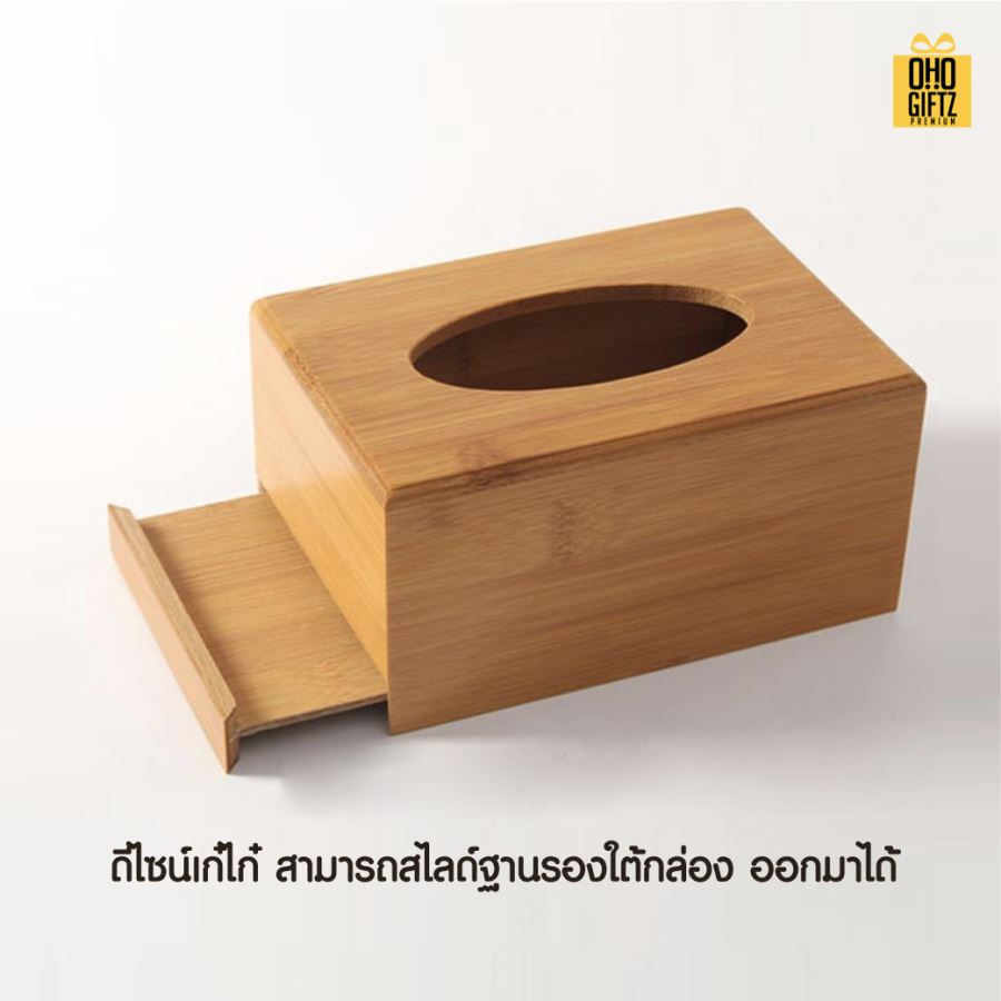 กล่องใส่ทิชชู่ไม้ สกรีนโลโก้ ทำเป็นของพรีเมี่ยม ของชำร่วยได้