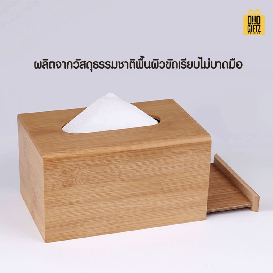 กล่องใส่ทิชชู่ไม้ สกรีนโลโก้ ทำเป็นของพรีเมี่ยม ของชำร่วยได้