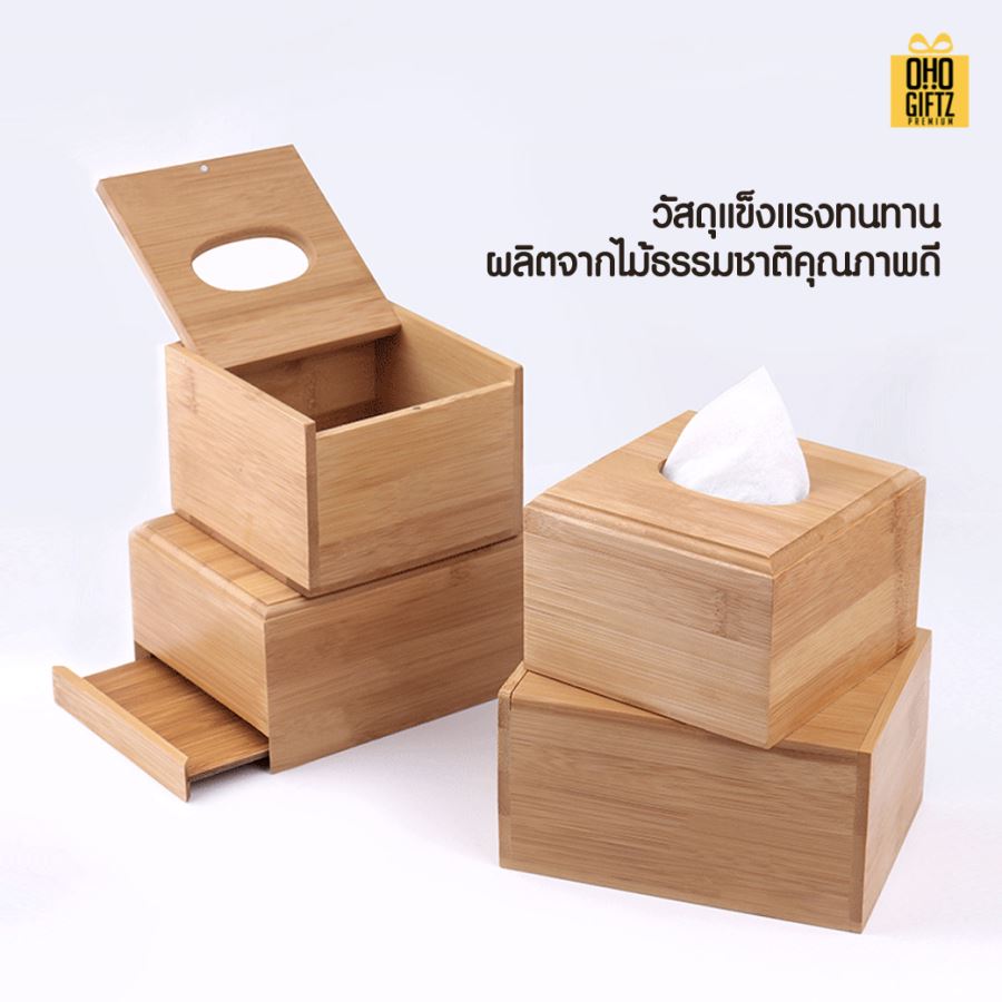 กล่องใส่ทิชชู่ไม้ สกรีนโลโก้ ทำเป็นของพรีเมี่ยม ของชำร่วยได้