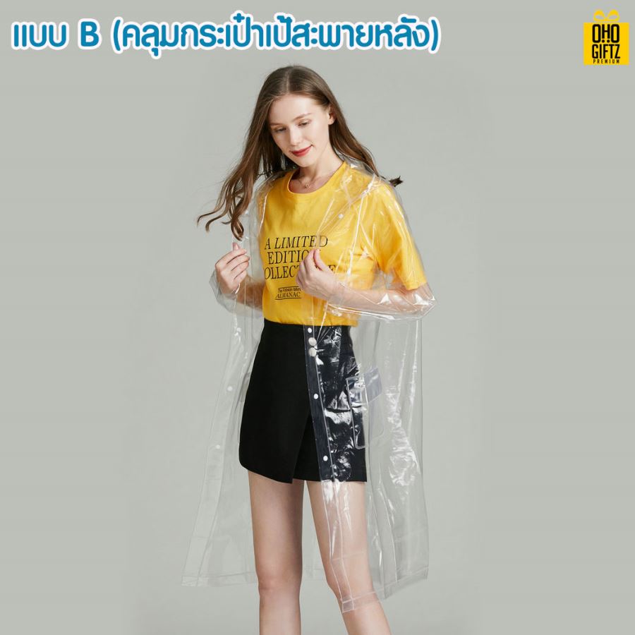 เสื้อกันฝนแฟชั่นสีใส สกรีนโลโก้ ทำเป็นของพรีเมี่ยมได้