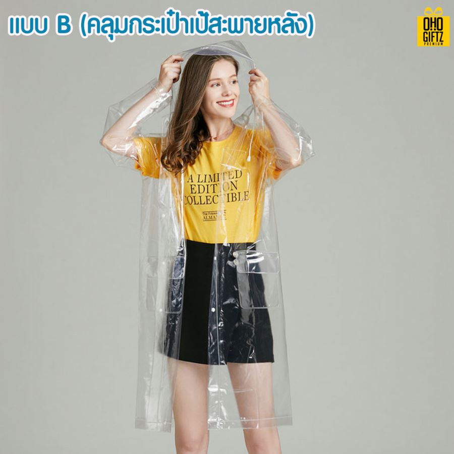 เสื้อกันฝนแฟชั่นสีใส สกรีนโลโก้ ทำเป็นของพรีเมี่ยมได้