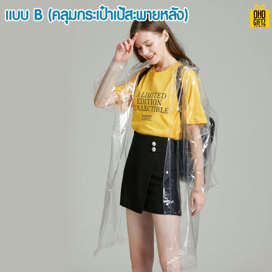 เสื้อกันฝนแฟชั่นสีใส สกรีนโลโก้ ทำเป็นของพรีเมี่ยมได้