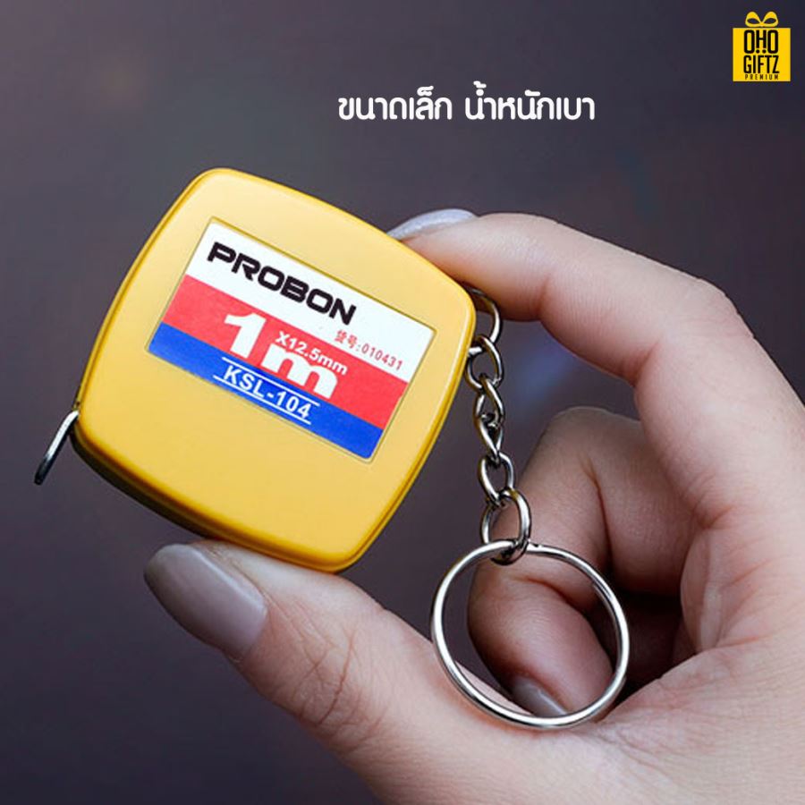 พวงกุญแจสายวัดขนาดพกพา พร้อมสกรีนภาพโลโก้ ทำของพรีเมี่ยมได้