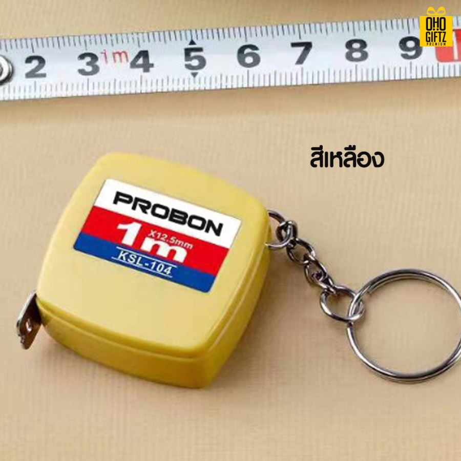พวงกุญแจสายวัดขนาดพกพา พร้อมสกรีนภาพโลโก้ ทำของพรีเมี่ยมได้