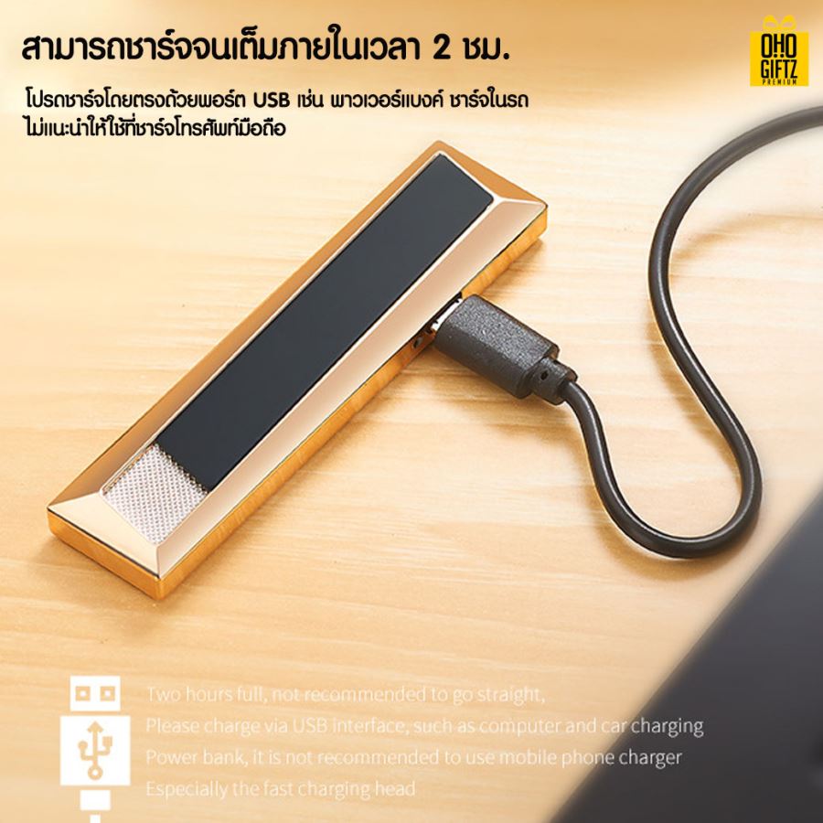 ที่จุดบุหรี่ USB พร้อมสกรีนภาพโลโก้ ทำของพรีเมี่ยมได้