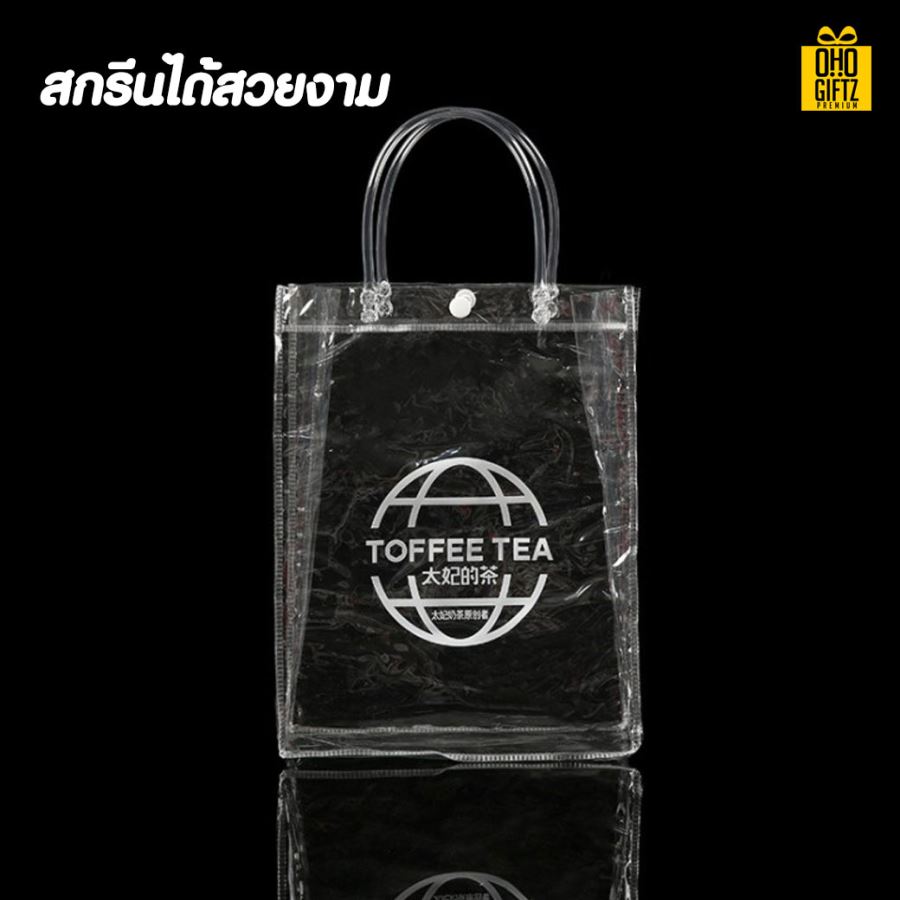 กระเป๋าใส PVC สกรีนโลโก้  ทำเป็นของพรีเมี่ยม