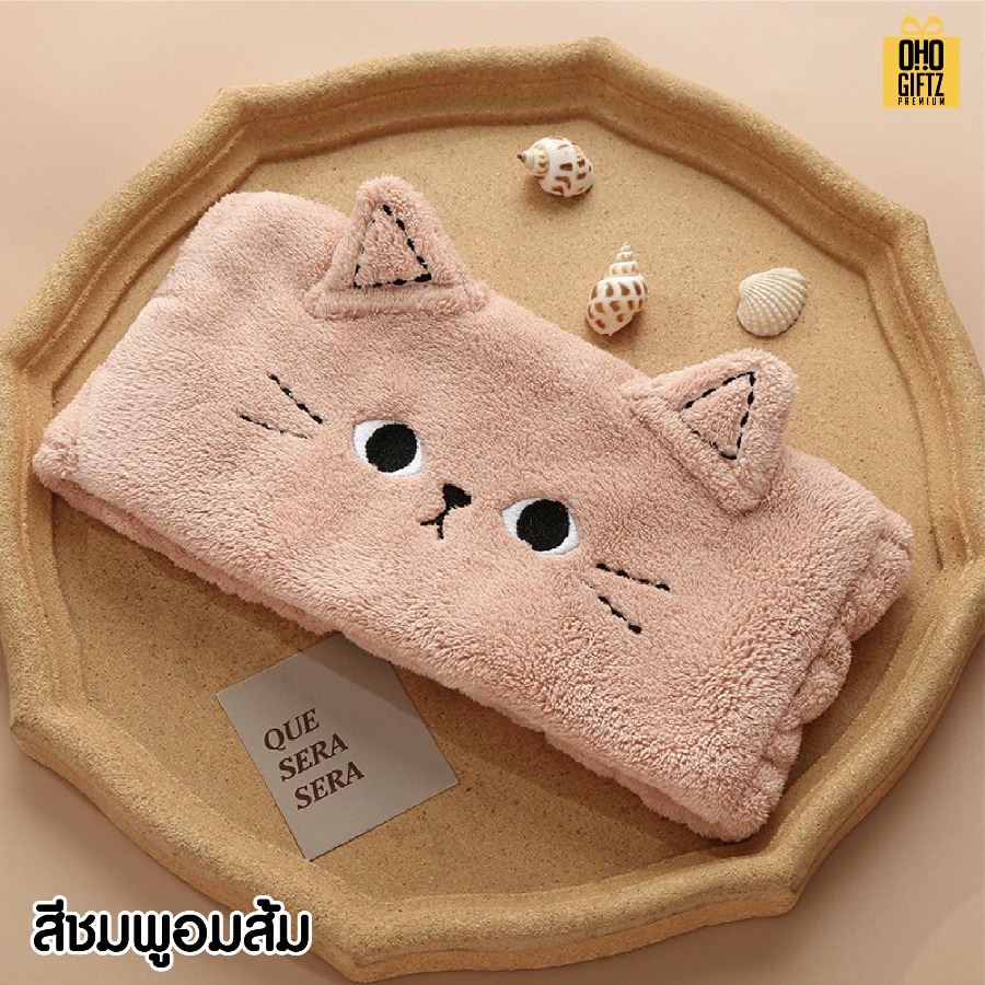 ที่คาดผมล้างหน้าแต่งหน้า สกรีนชื่อ สกรีนโลโก้ ทำเป็นของพรีเมี่ยมได้