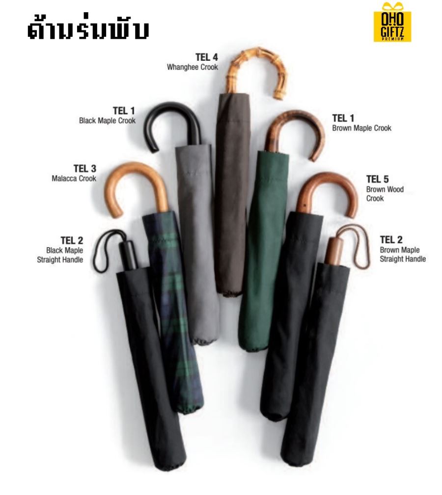 ร่มวินเทจ 8 ก้าน สกรีนโลโก้ ทำเป็นสินค้าพรีเมี่ยม ของชำร่วย