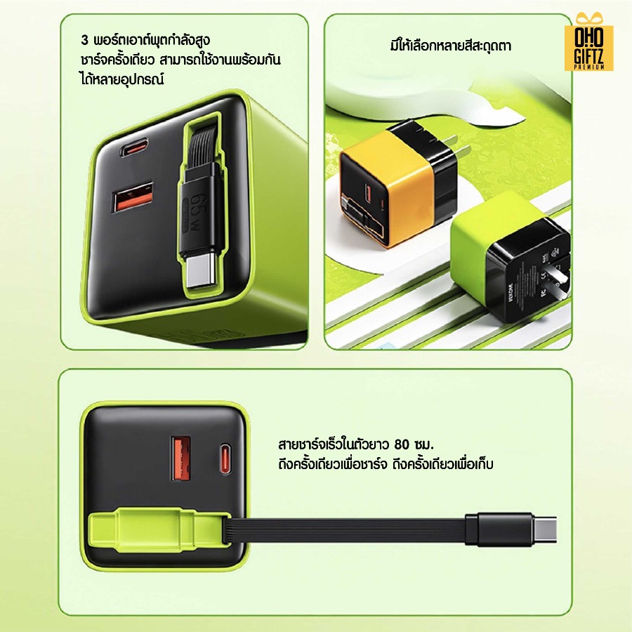 หัวชาร์จ GaN 65W มีสายชาร์จในตัว สกรีนชื่อ,โลโก้ ทำเป็นของพรีเมี่ยมได้