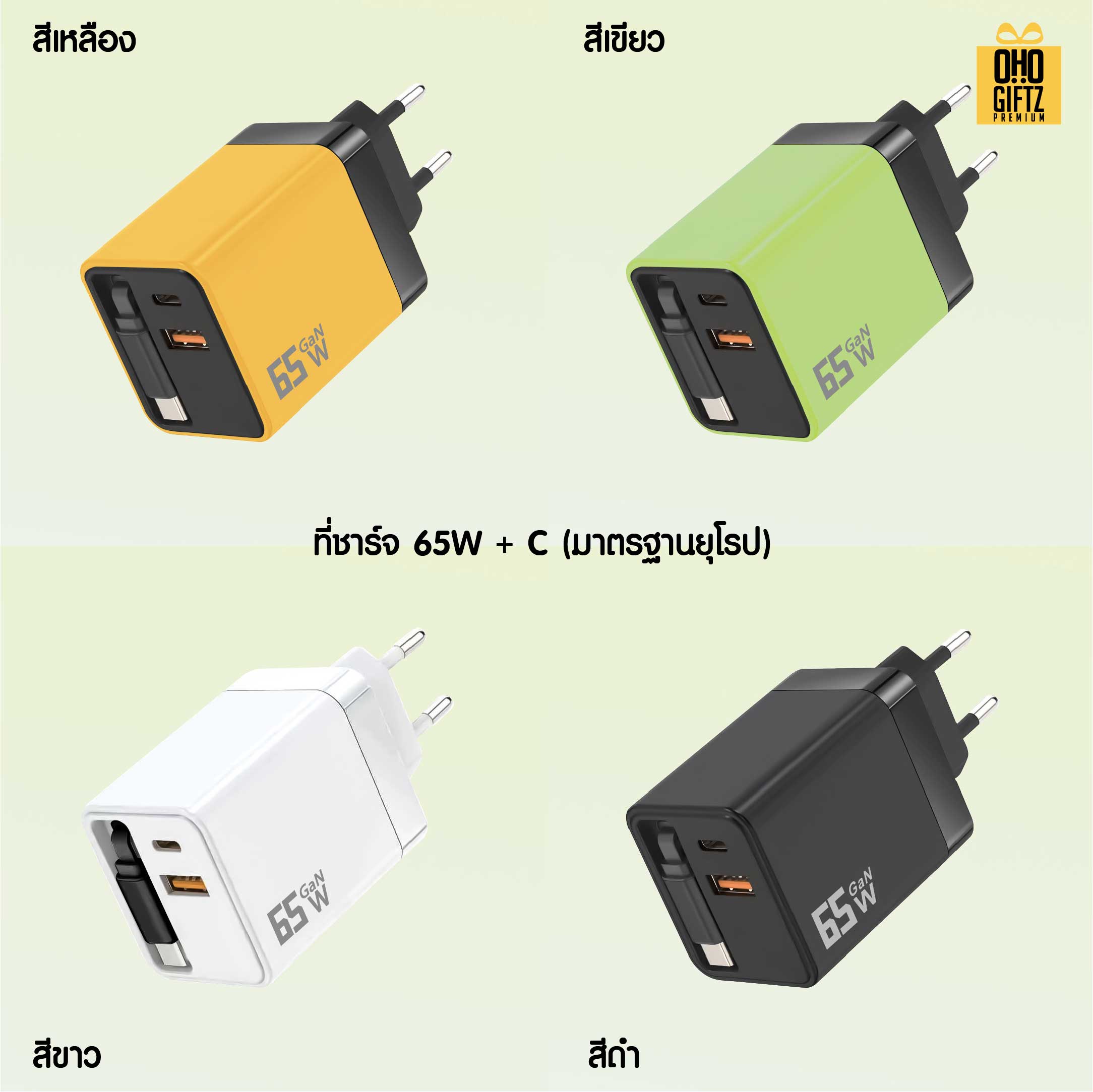 หัวชาร์จ GaN 65W มีสายชาร์จในตัว สกรีนชื่อ,โลโก้ ทำเป็นของพรีเมี่ยมได้