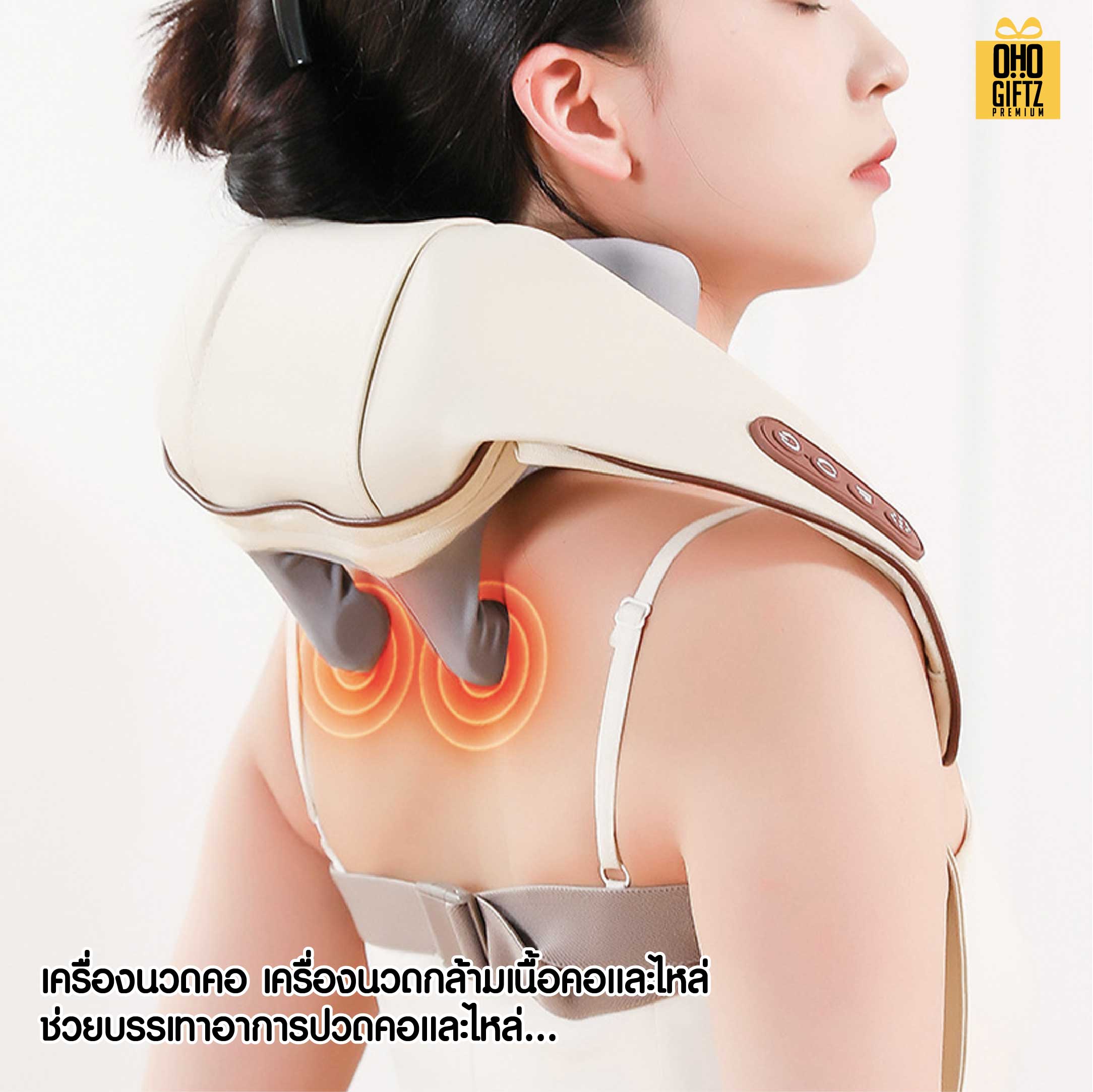 เครื่องนวดคอบ่าไฟฟ้า สกรีนชื่อ สกรีนโลโก้ ทำเป็นของพรีเมี่ยมได้