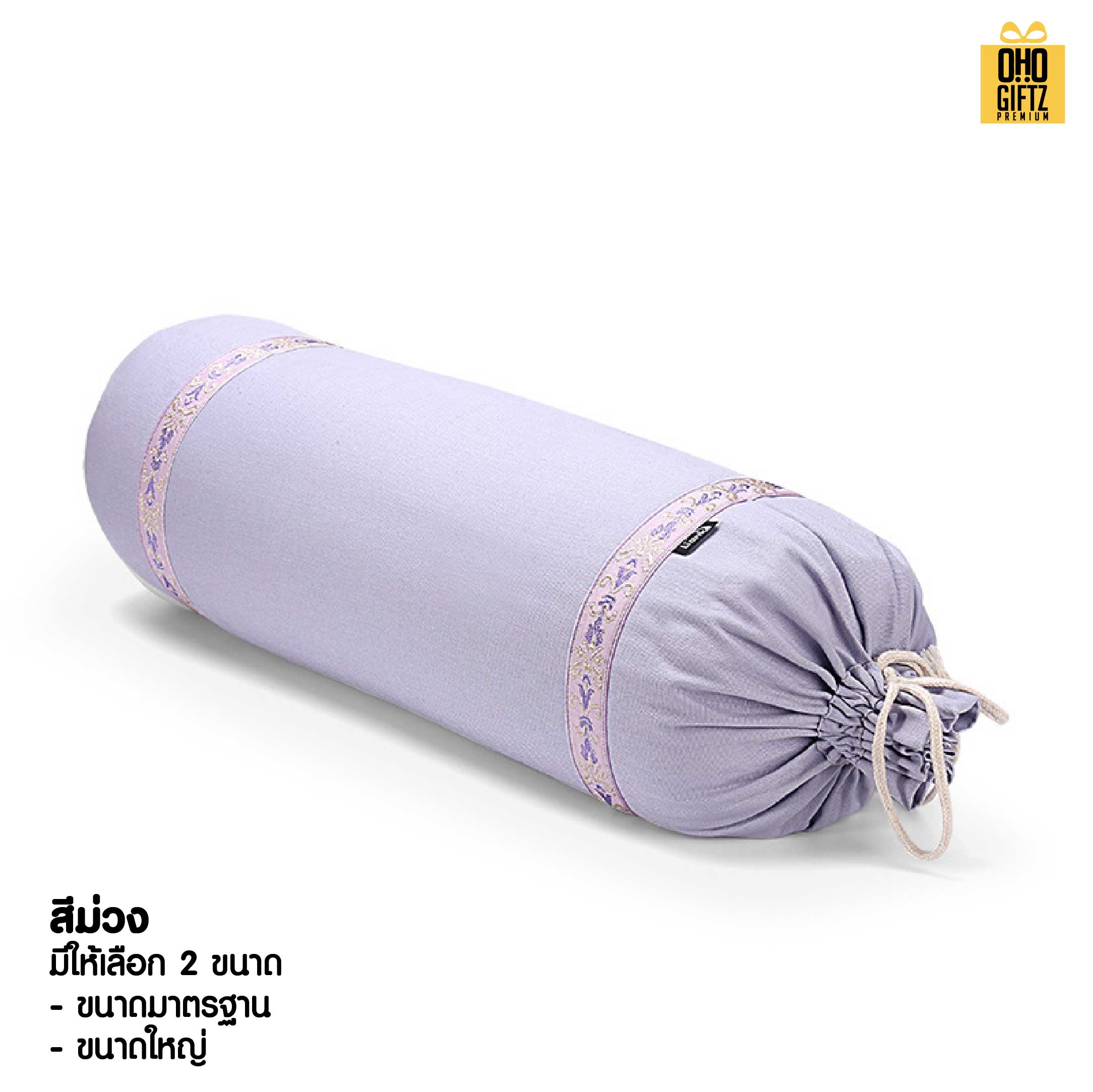 หมอนรองโยคะ สกรีนโลโก้ ทำเป็นของพรีเมี่ยม ของชำร่วยได้