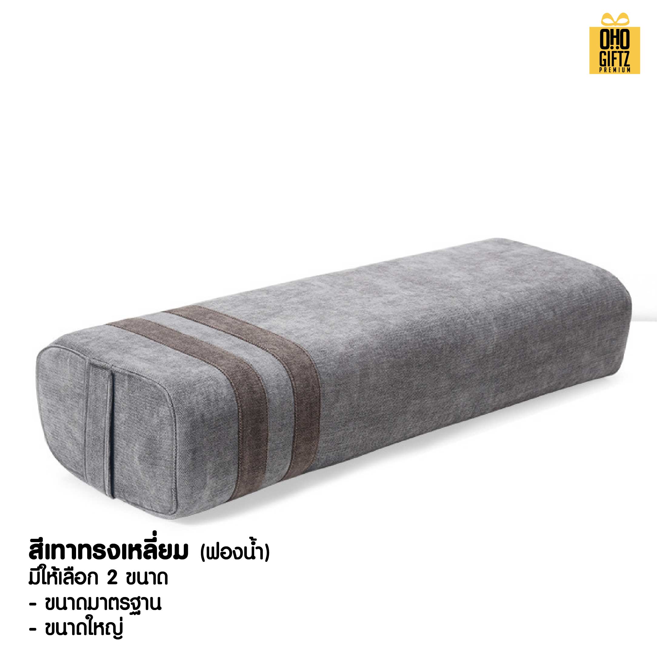 หมอนรองโยคะ สกรีนโลโก้ ทำเป็นของพรีเมี่ยม ของชำร่วยได้
