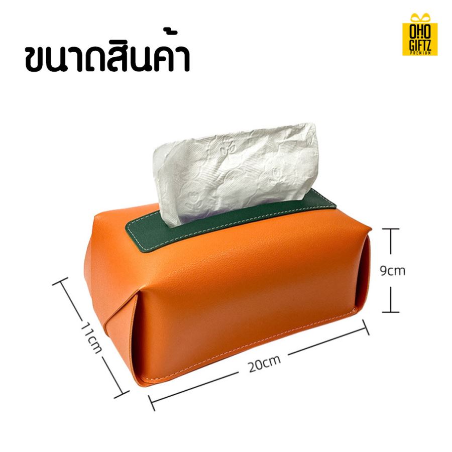 กล่องใส่ทิชชู่ สกรีนโลโก้ ทำเป็นของพรีเมี่ยม ของชำร่วยได้